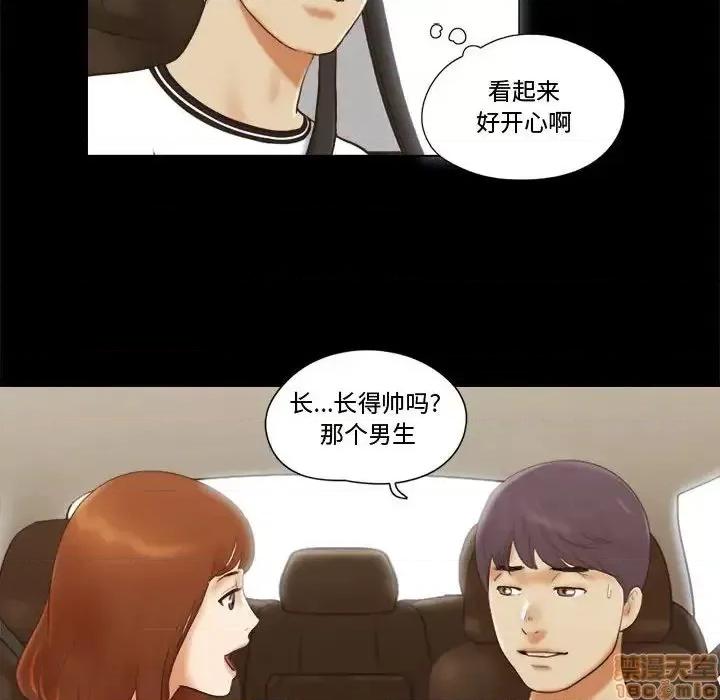前任的陷阱 前任的陷阱 12 第78页
