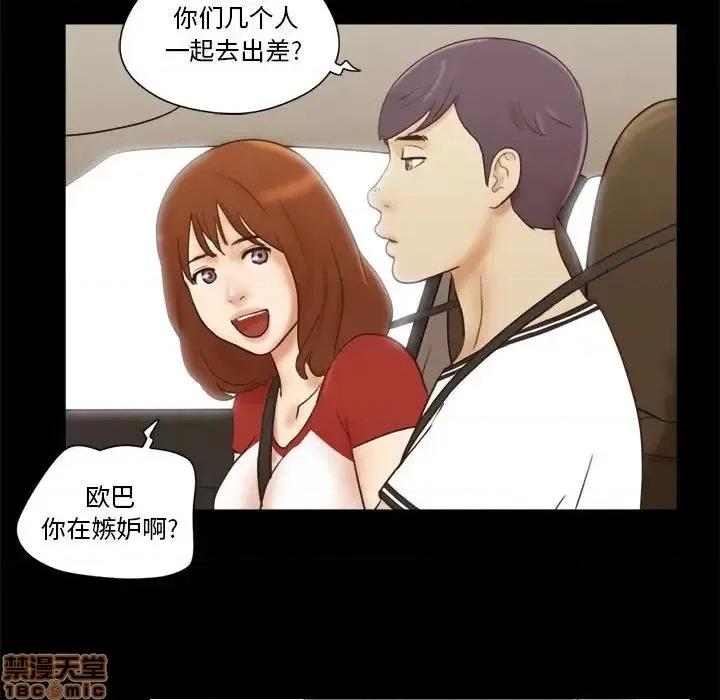 前任的陷阱 前任的陷阱 12 第80页