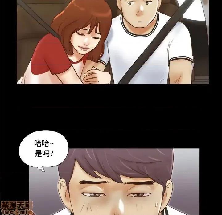 前任的陷阱 前任的陷阱 12 第82页