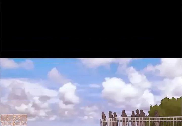 前任的陷阱 前任的陷阱 13 第4页