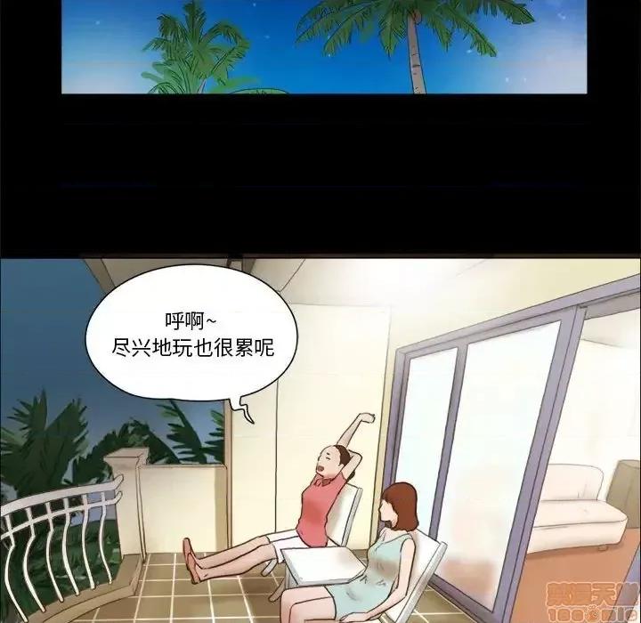 前任的陷阱 前任的陷阱 13 第10页