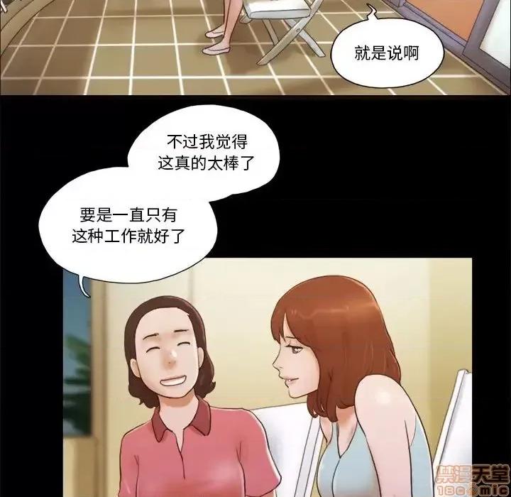 前任的陷阱 前任的陷阱 13 第11页