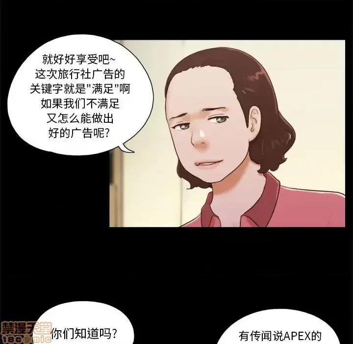 前任的陷阱 前任的陷阱 13 第13页