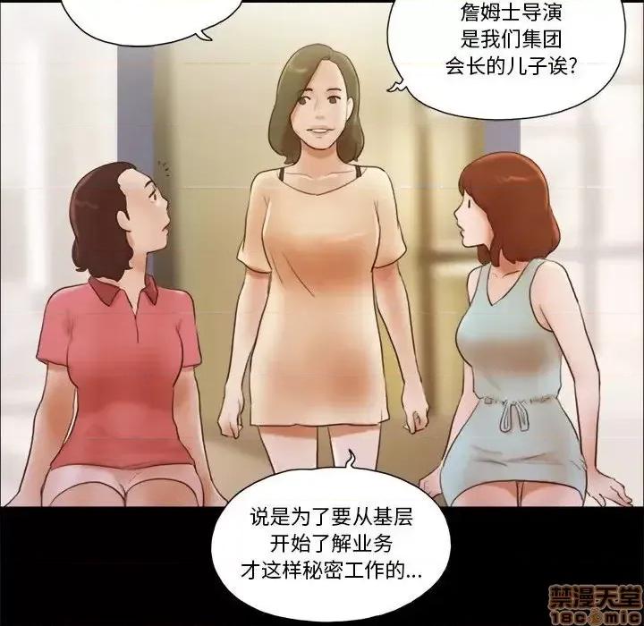 前任的陷阱 前任的陷阱 13 第14页