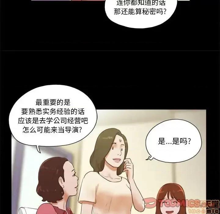 前任的陷阱 前任的陷阱 13 第16页