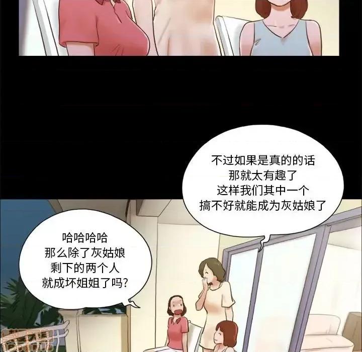 前任的陷阱 前任的陷阱 13 第17页