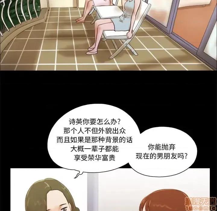 前任的陷阱 前任的陷阱 13 第18页