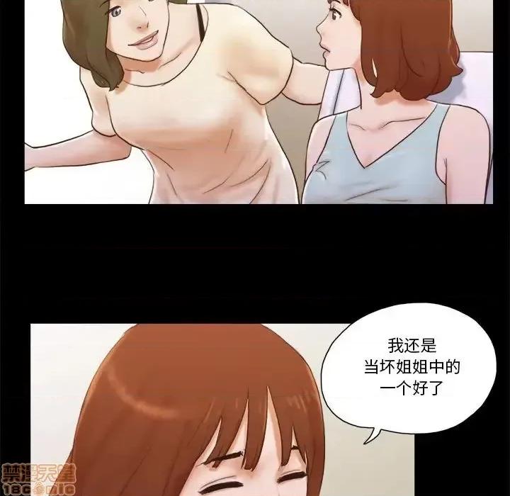 前任的陷阱 前任的陷阱 13 第19页