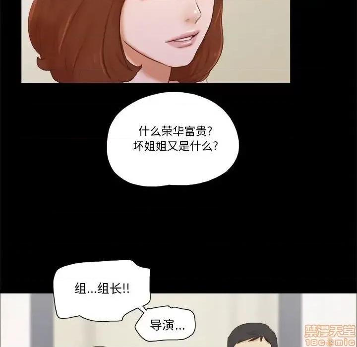 前任的陷阱 前任的陷阱 13 第20页