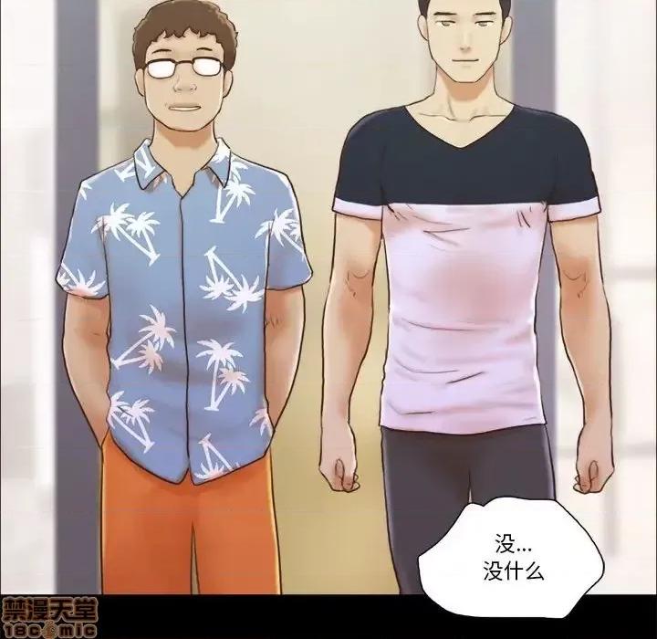 前任的陷阱 前任的陷阱 13 第21页