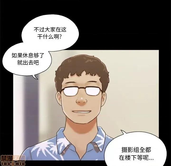前任的陷阱 前任的陷阱 13 第22页