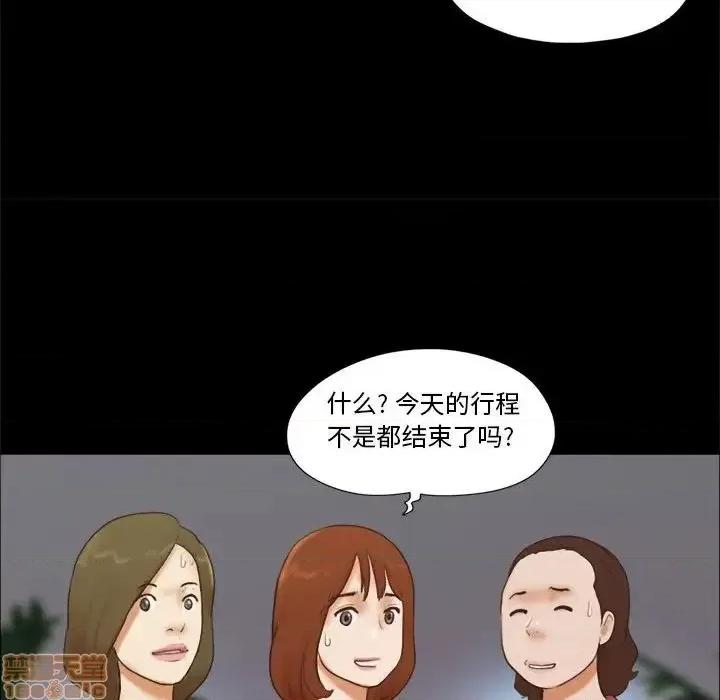 前任的陷阱 前任的陷阱 13 第23页