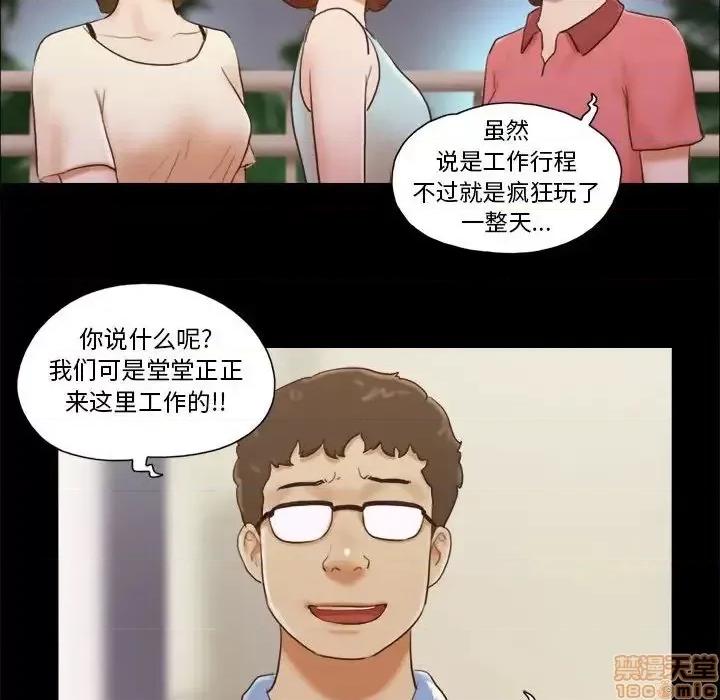 前任的陷阱 前任的陷阱 13 第24页