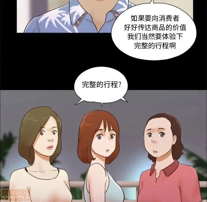 前任的陷阱 前任的陷阱 13 第25页