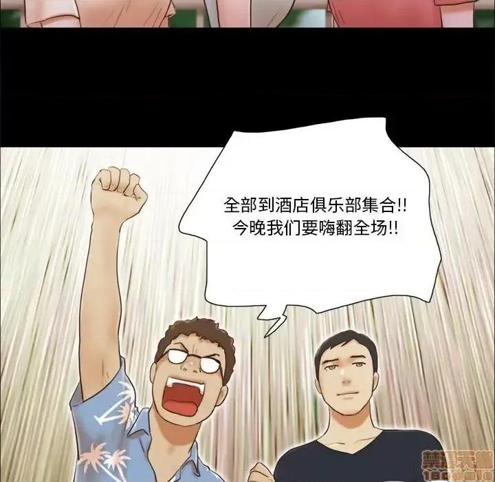 前任的陷阱 前任的陷阱 13 第26页