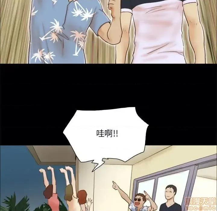 前任的陷阱 前任的陷阱 13 第27页