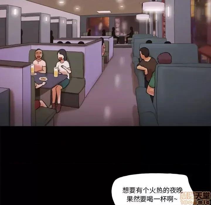 前任的陷阱 前任的陷阱 13 第33页