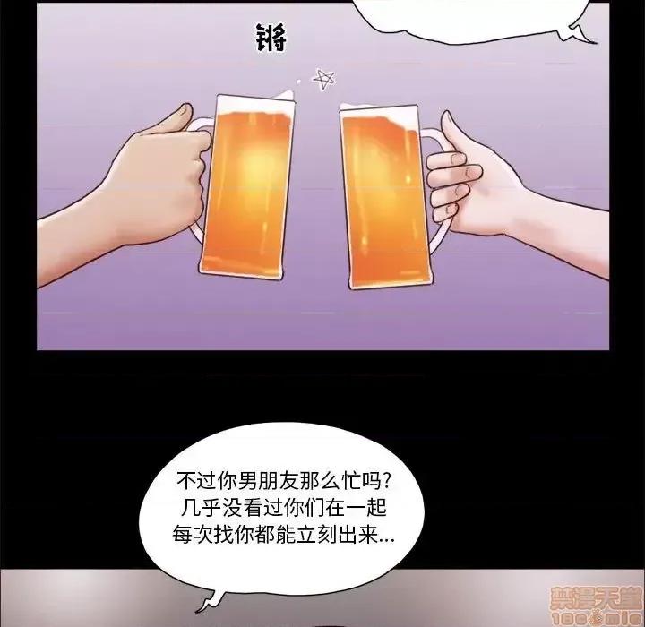 前任的陷阱 前任的陷阱 13 第34页