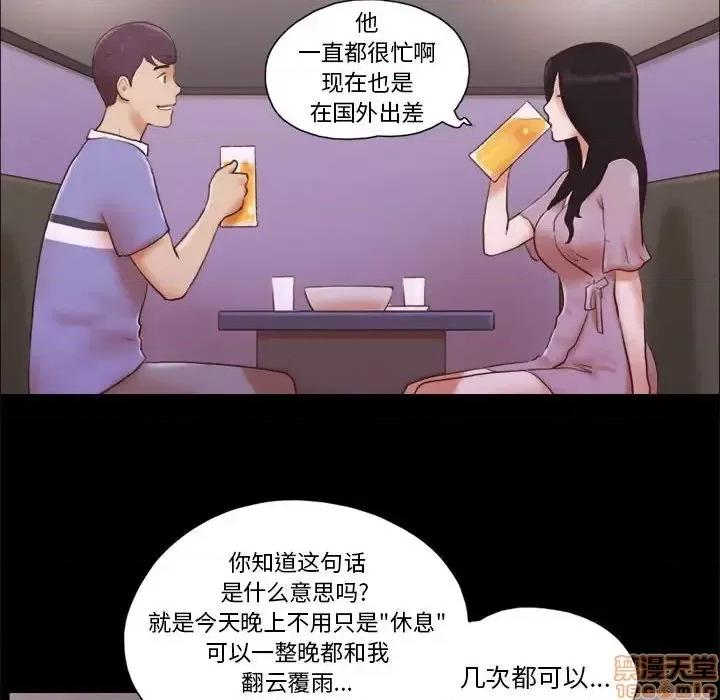 前任的陷阱 前任的陷阱 13 第35页