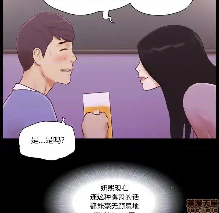 前任的陷阱 前任的陷阱 13 第36页