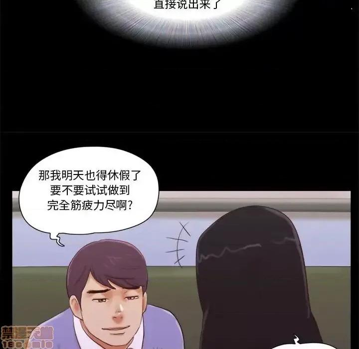 前任的陷阱 前任的陷阱 13 第37页