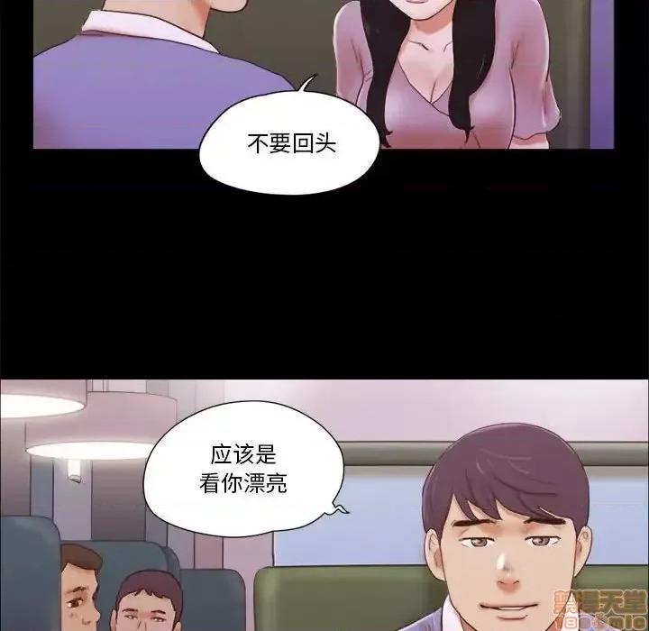 前任的陷阱 前任的陷阱 13 第39页
