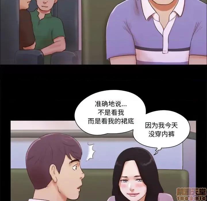 前任的陷阱 前任的陷阱 13 第40页