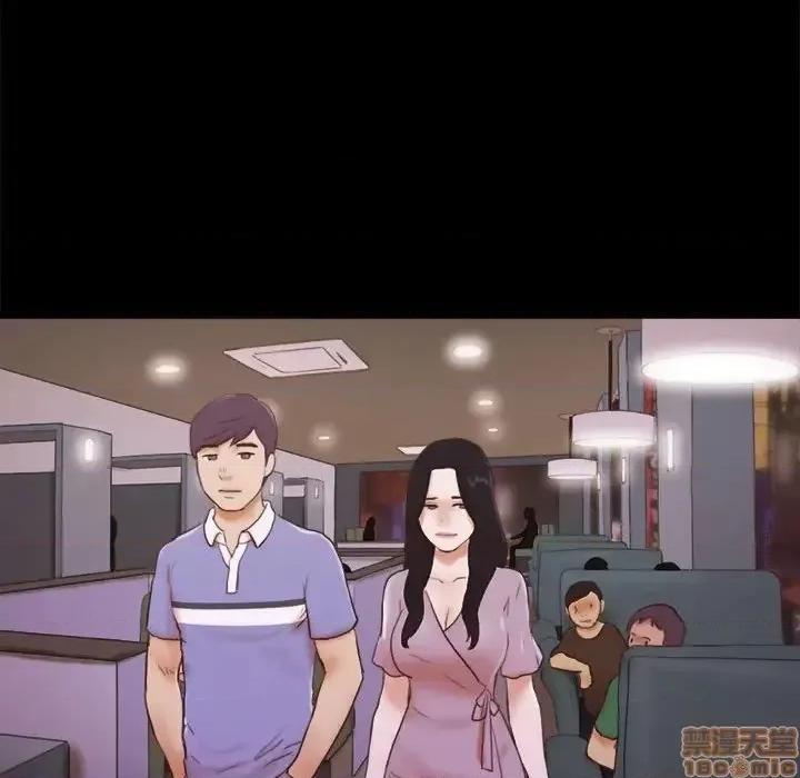 前任的陷阱 前任的陷阱 13 第43页