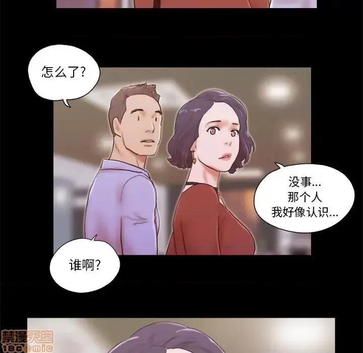 前任的陷阱 前任的陷阱 13 第46页