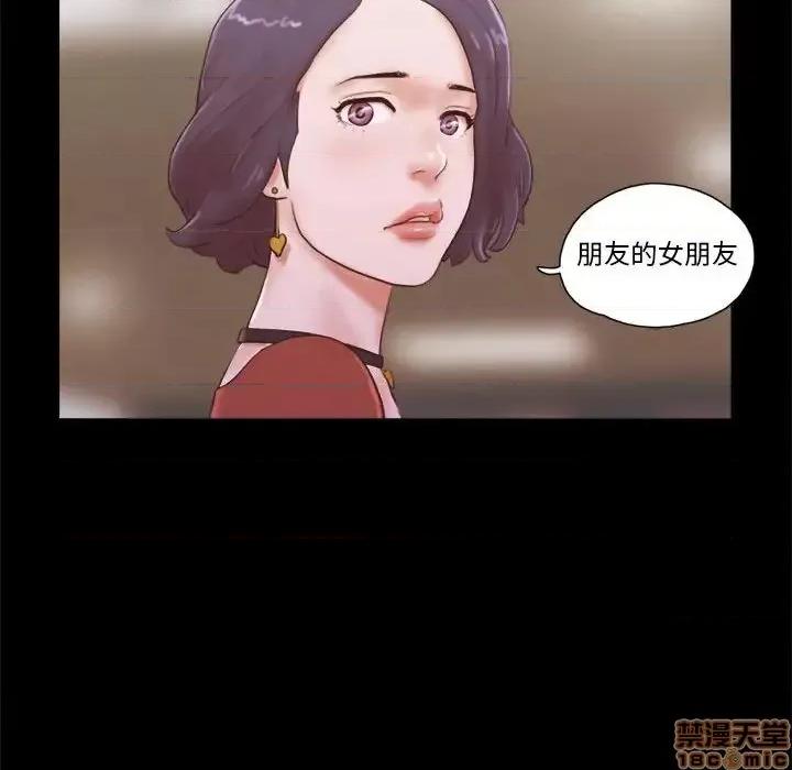 前任的陷阱 前任的陷阱 13 第47页