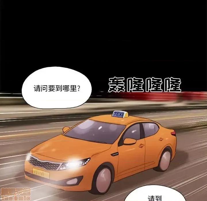 前任的陷阱 前任的陷阱 13 第48页