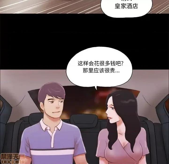 前任的陷阱 前任的陷阱 13 第49页