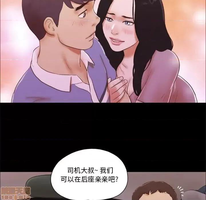 前任的陷阱 前任的陷阱 13 第52页