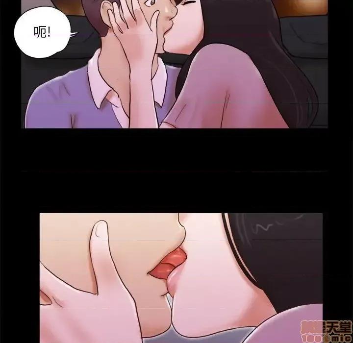 前任的陷阱 前任的陷阱 13 第55页