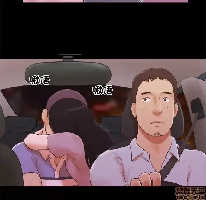 前任的陷阱 前任的陷阱 13 第56页