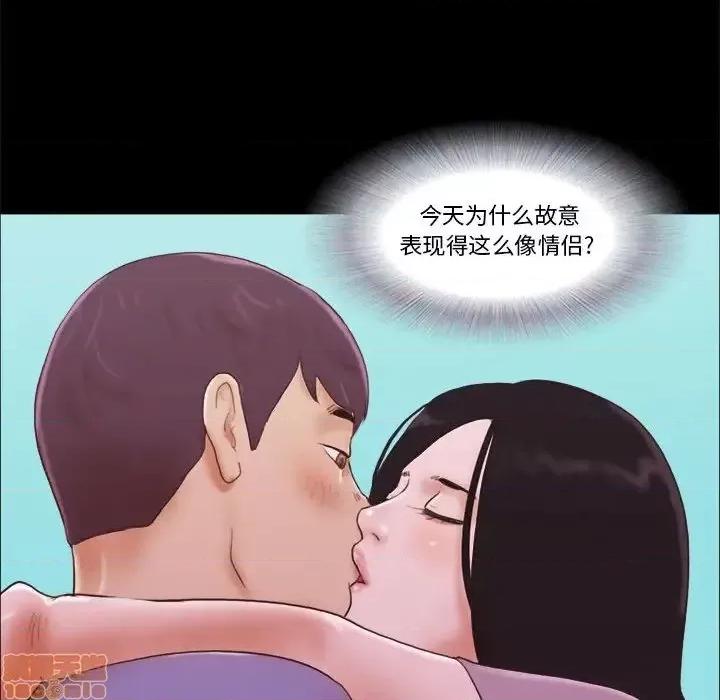前任的陷阱 前任的陷阱 13 第57页