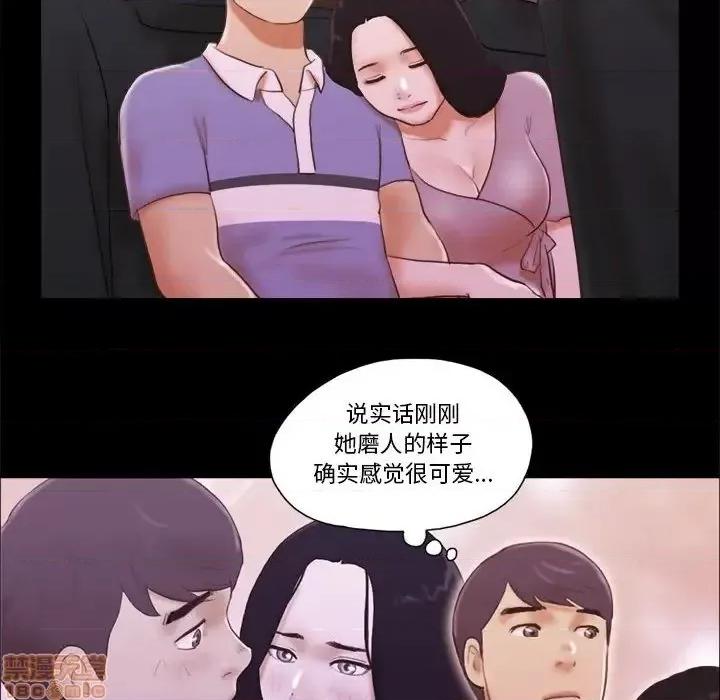 前任的陷阱 前任的陷阱 13 第60页