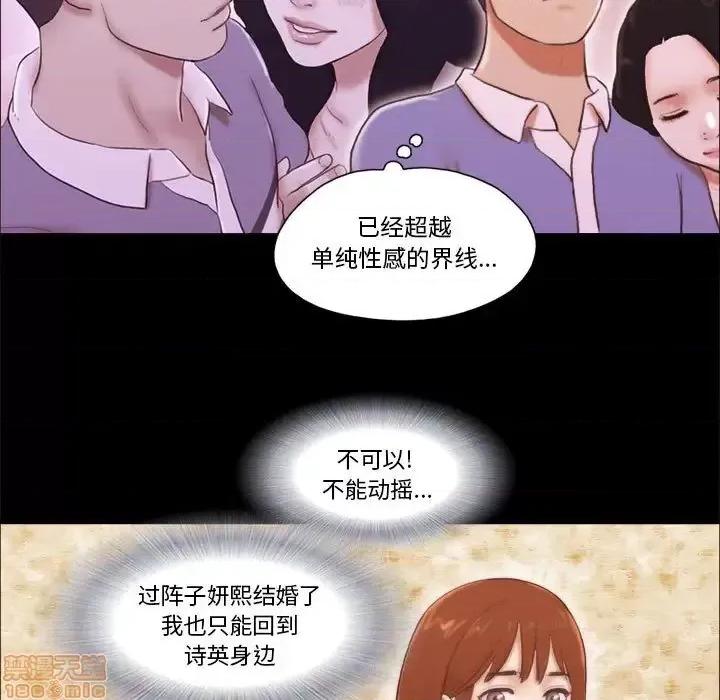 前任的陷阱 前任的陷阱 13 第61页