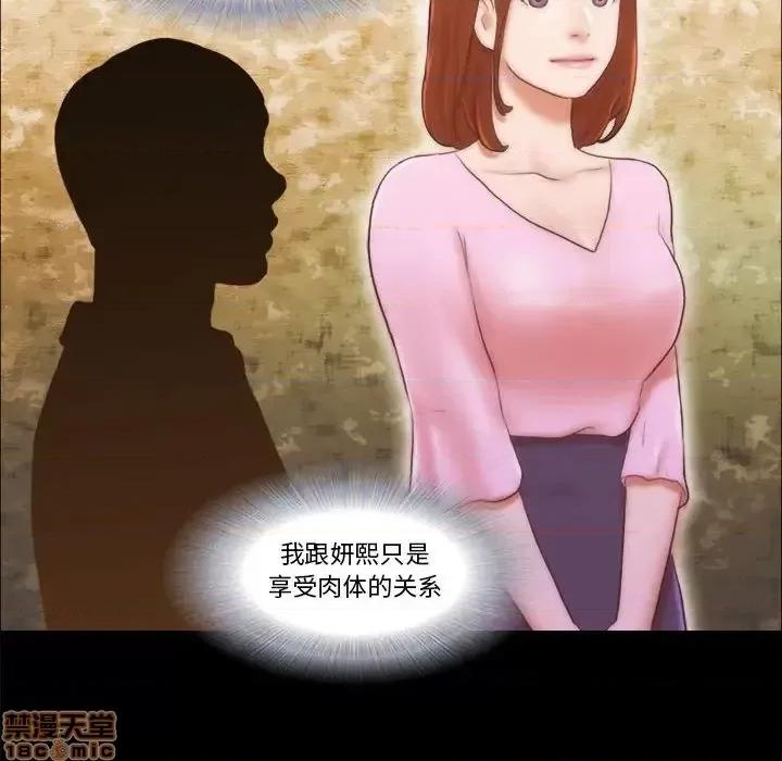 前任的陷阱 前任的陷阱 13 第62页