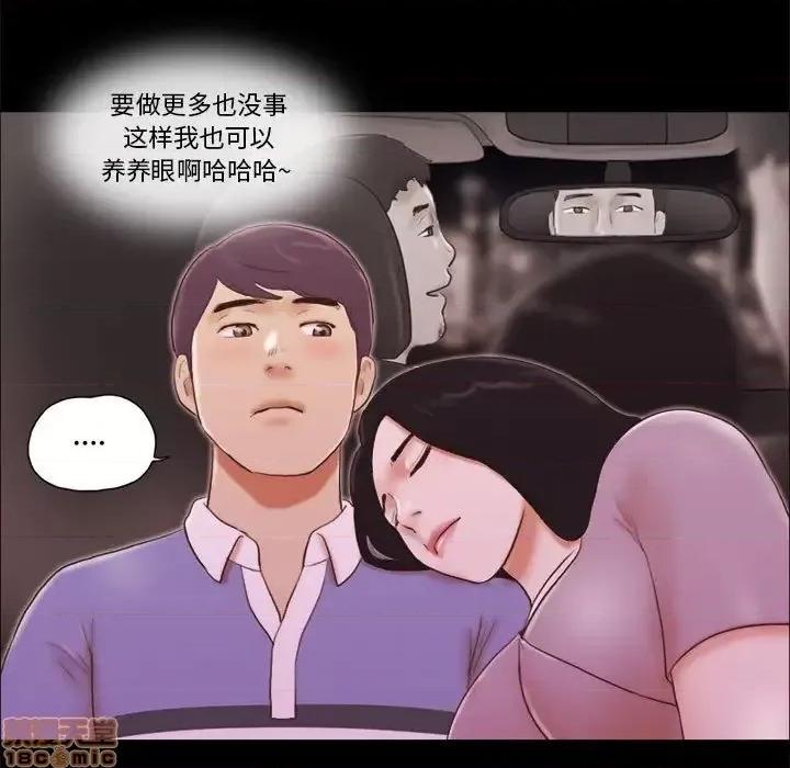 前任的陷阱 前任的陷阱 13 第63页