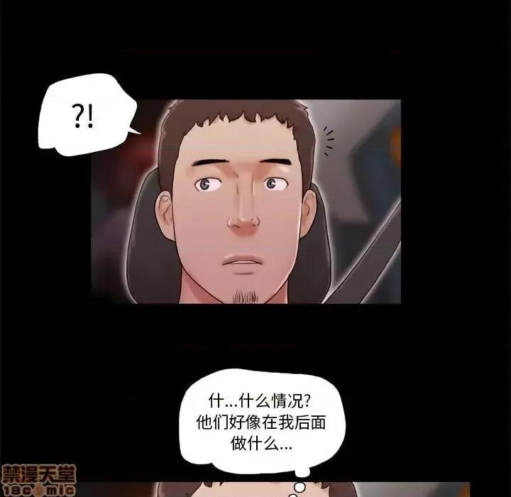 前任的陷阱 前任的陷阱 13 第74页