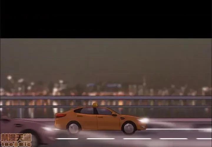 前任的陷阱 前任的陷阱 14 第4页
