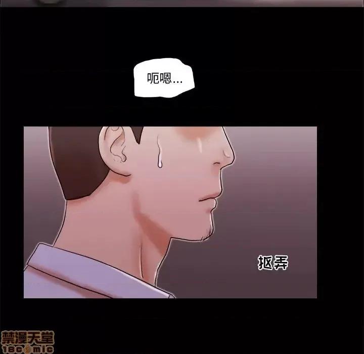前任的陷阱 前任的陷阱 14 第5页