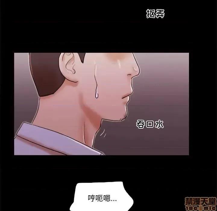前任的陷阱 前任的陷阱 14 第7页