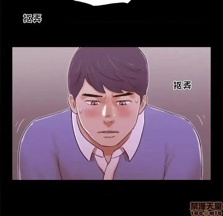 前任的陷阱 前任的陷阱 14 第8页