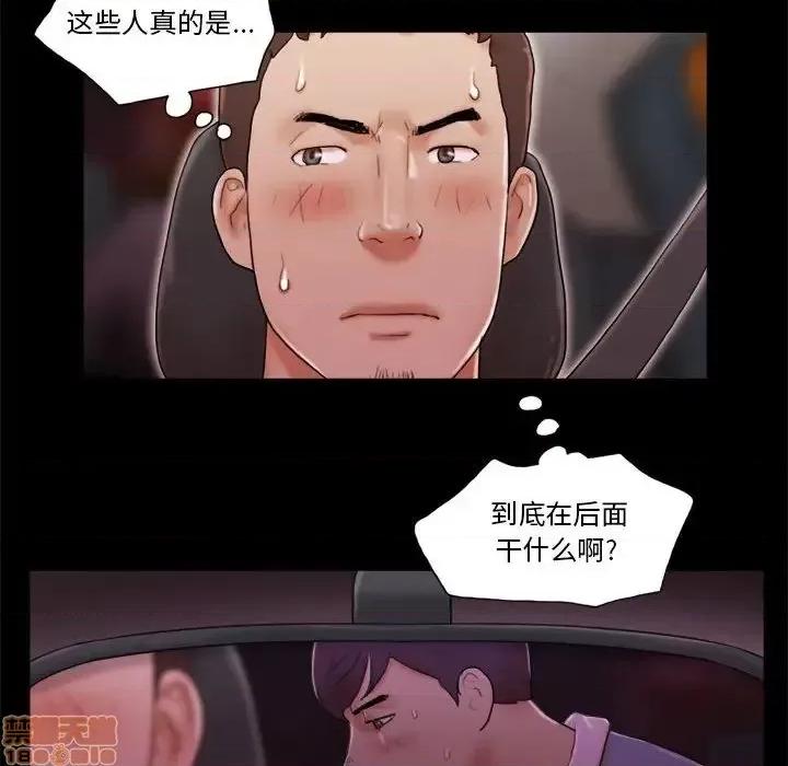 前任的陷阱 前任的陷阱 14 第11页