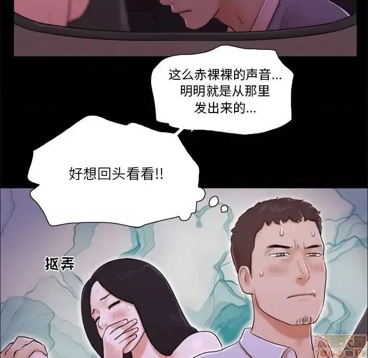 前任的陷阱 前任的陷阱 14 第12页
