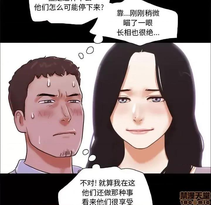 前任的陷阱 前任的陷阱 14 第14页