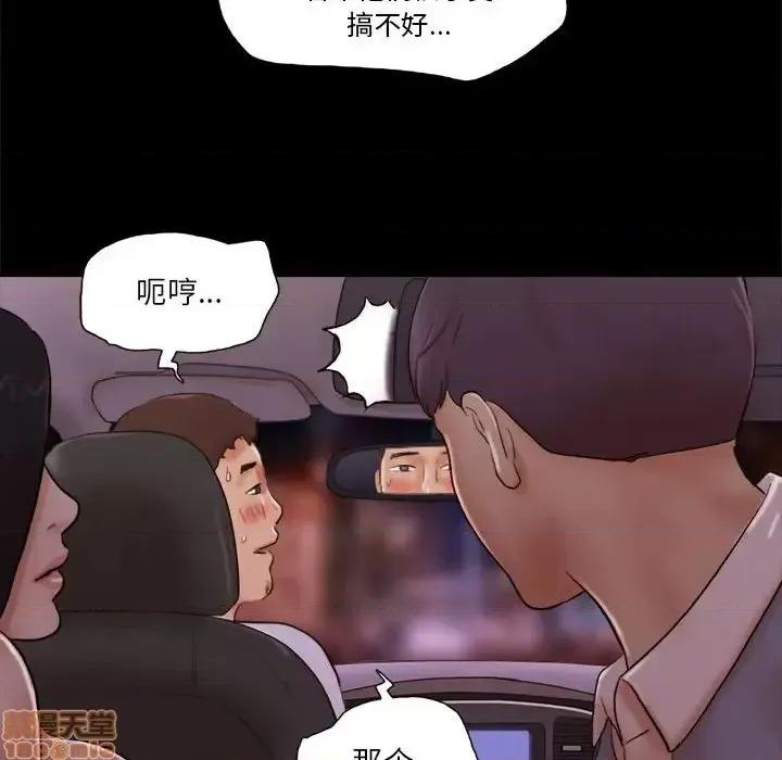 前任的陷阱 前任的陷阱 14 第15页