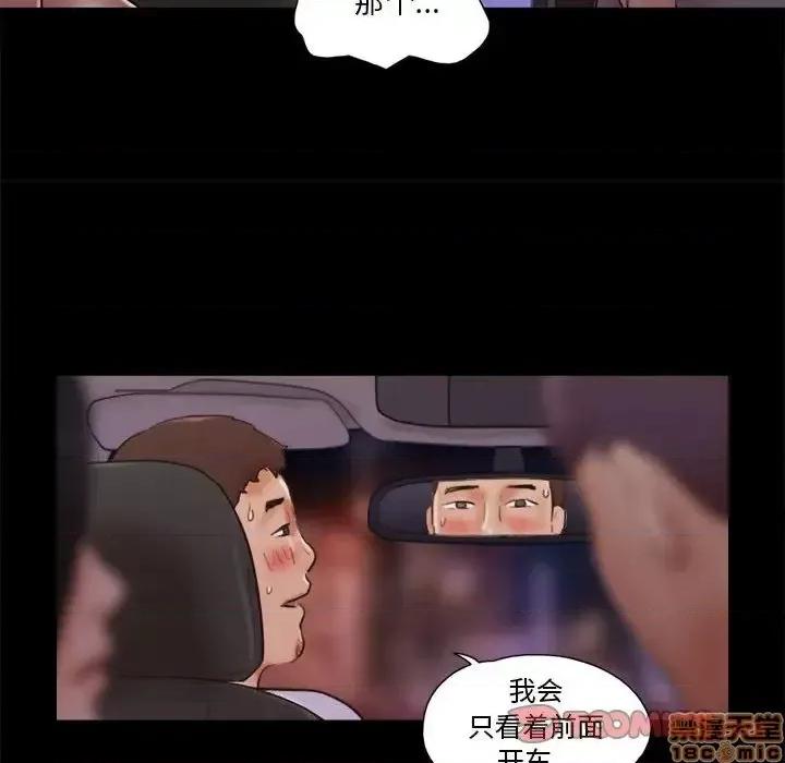 前任的陷阱 前任的陷阱 14 第16页